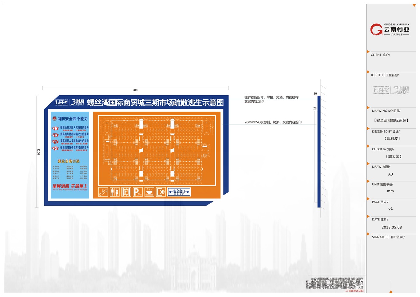 昆明螺蛳湾标识系统设计方案图91