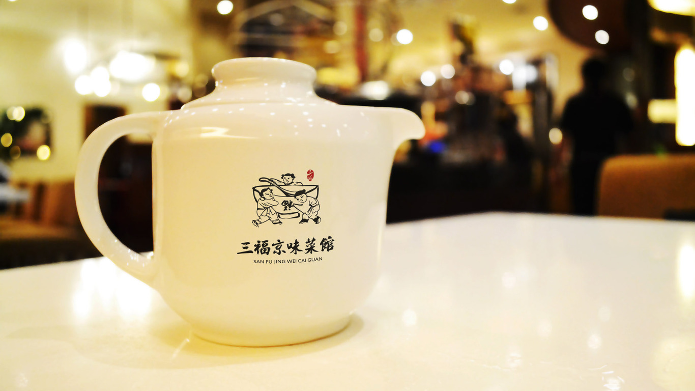 三福京味菜館餐飲品牌LOGO設(shè)計中標圖13