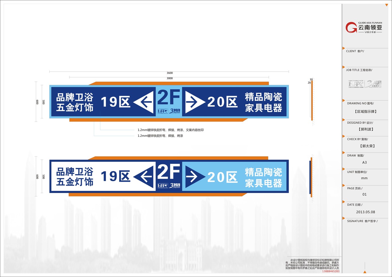 昆明螺蛳湾标识系统设计方案图35