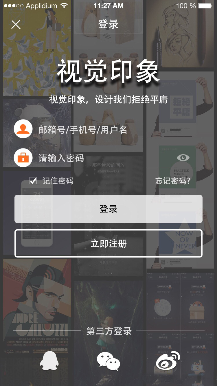 app设计图6