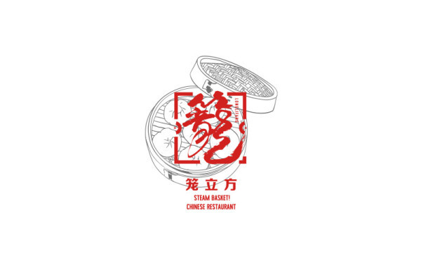 “籠立方”品牌形象設(shè)計(jì)