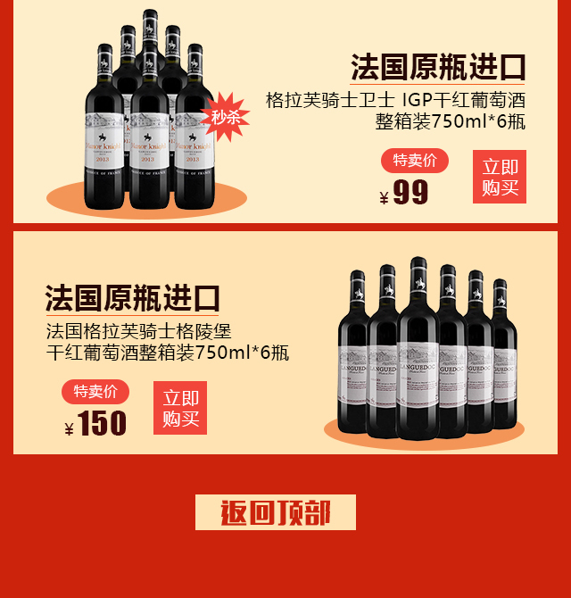 APP活动页面图5