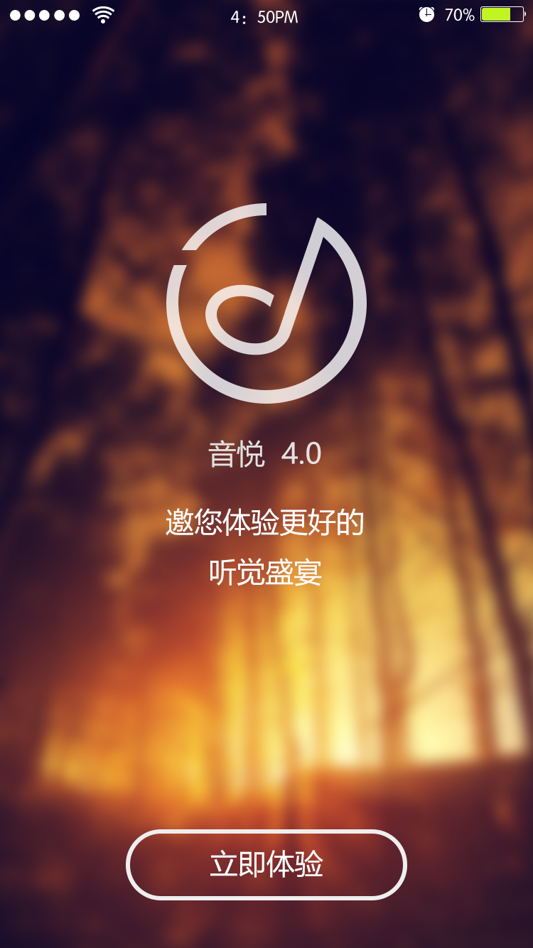 音悦图7