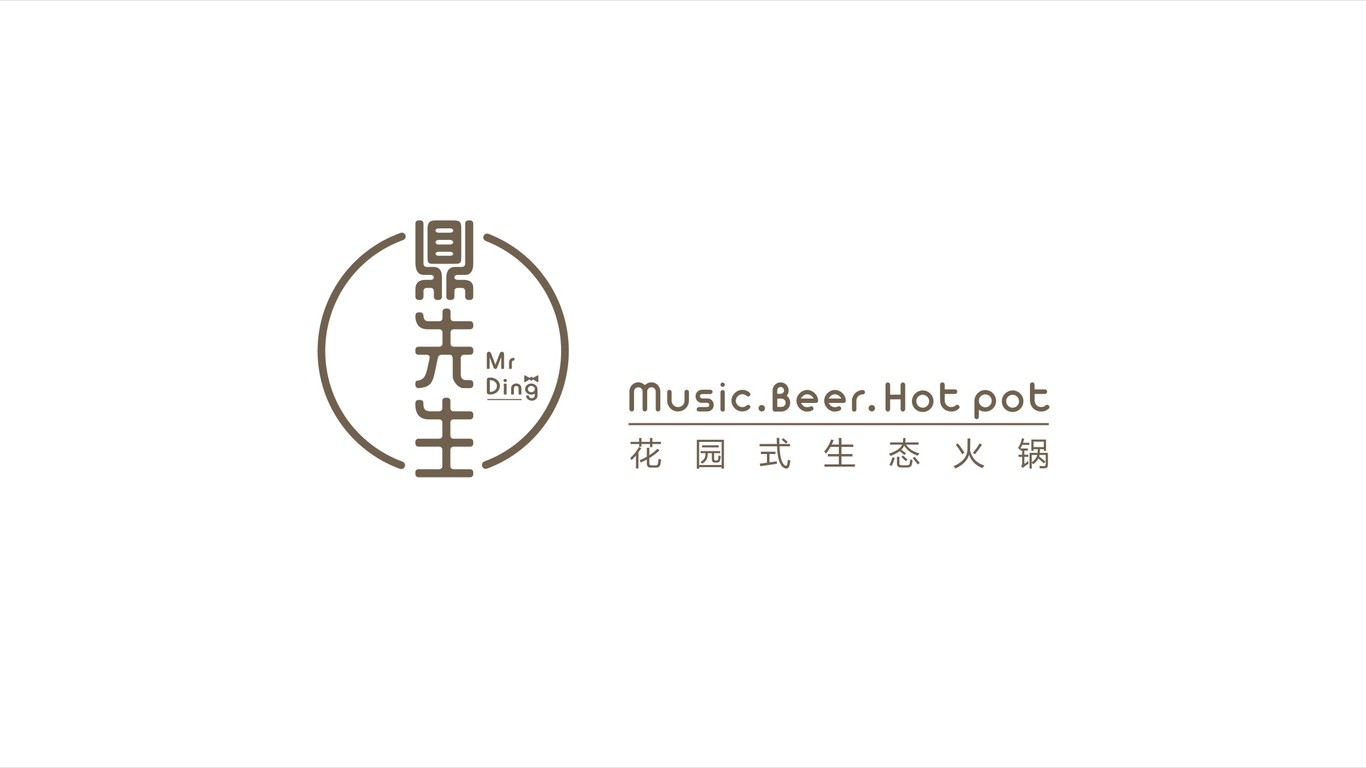 鼎先生餐飲品牌LOGO設(shè)計(jì)中標(biāo)圖1