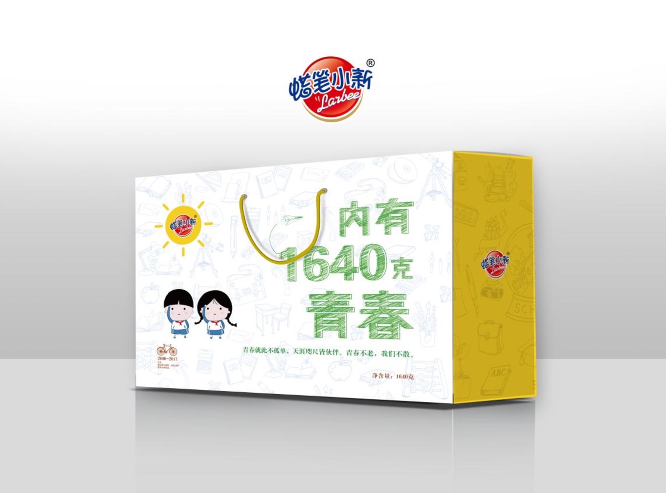 蜡笔小新食品“青春纪念版”礼盒包装设计 + 创意包装策划图4