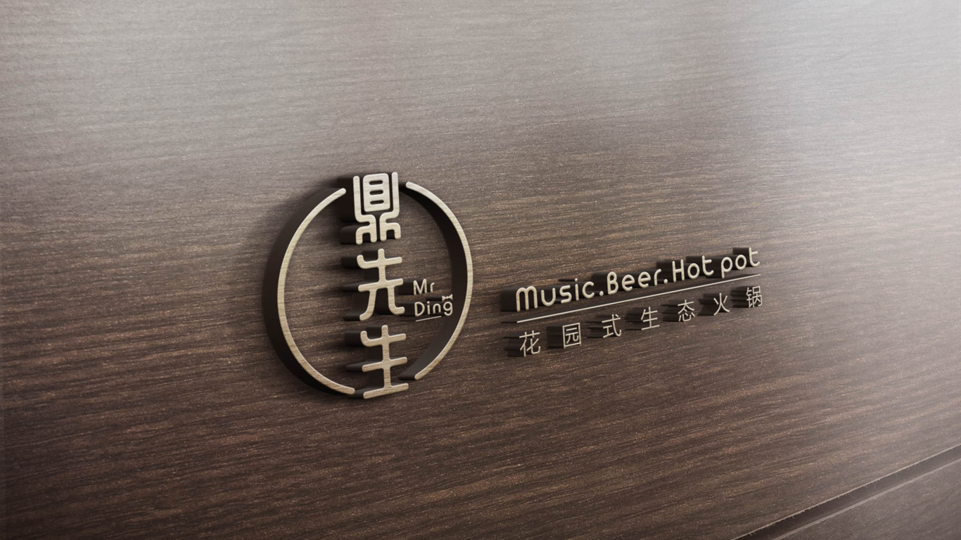 鼎先生餐飲品牌LOGO設(shè)計(jì)中標(biāo)圖9