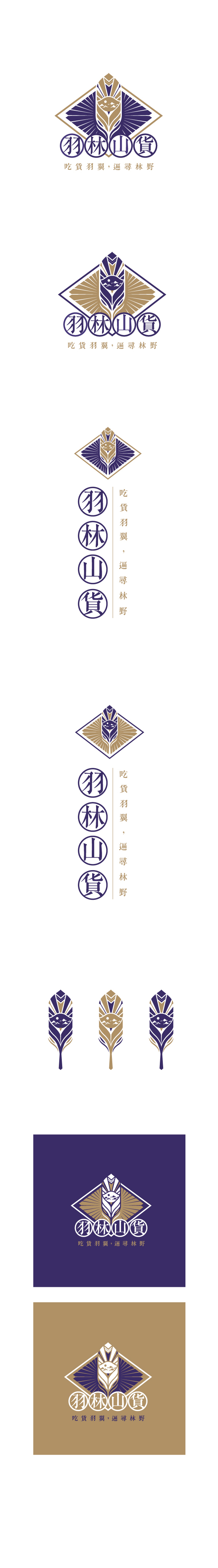 羽林山货LOGO图0