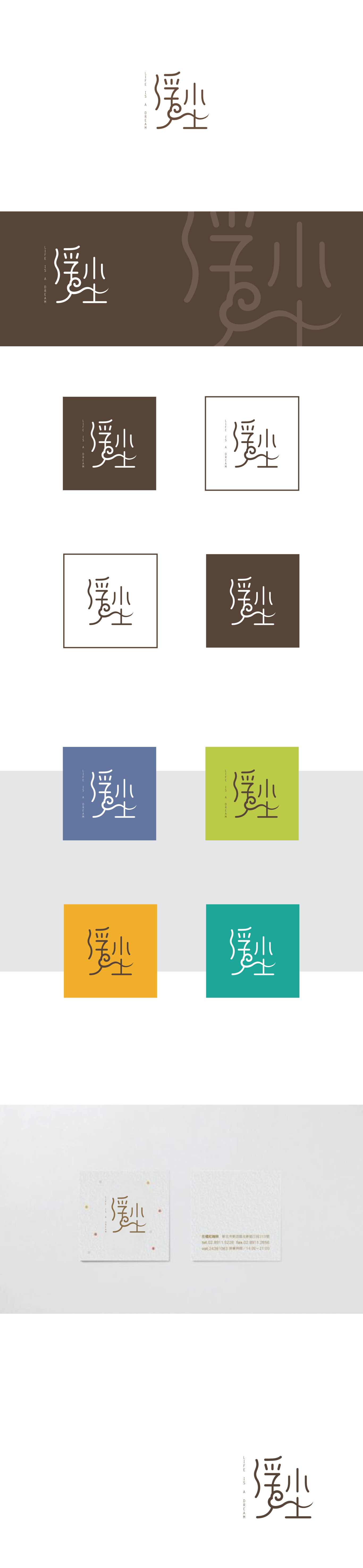 文艺咖啡店LOGO图0