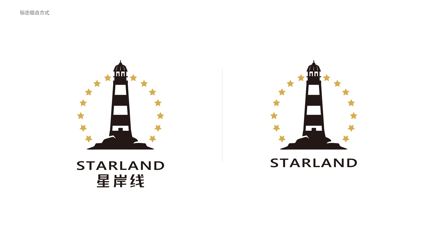 星岸线文化品牌LOGO设计中标图2