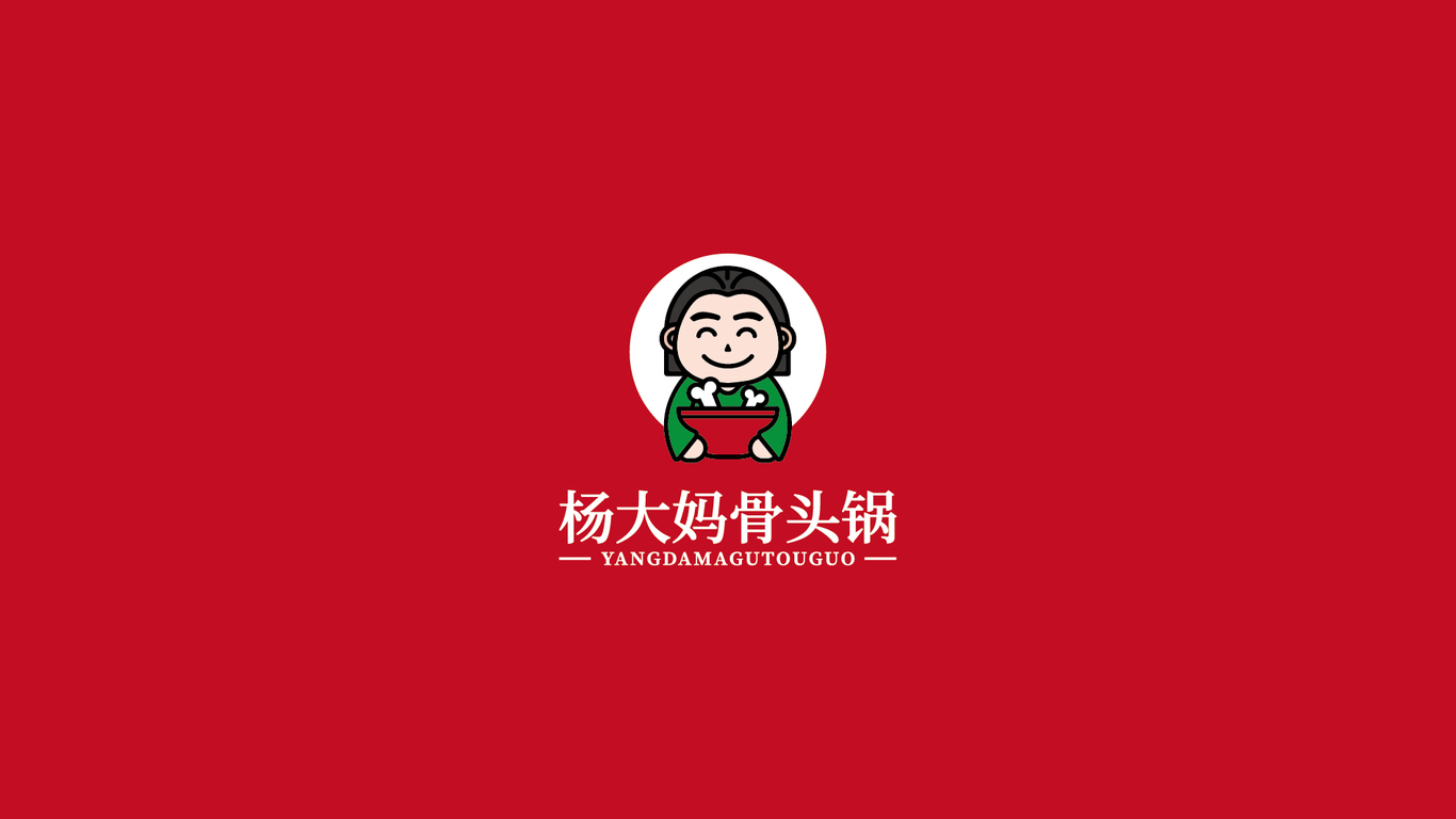 杨大妈骨头锅LOGO设计中标图2