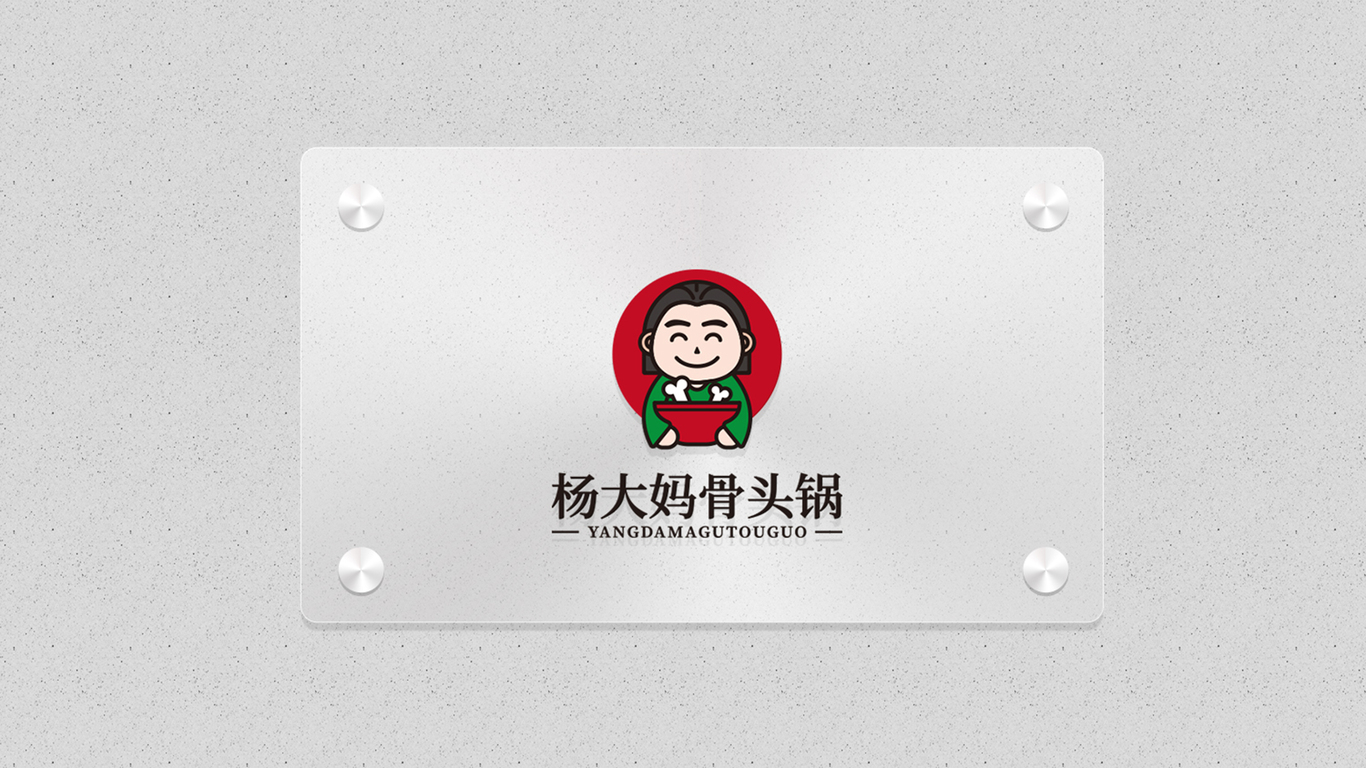 杨大妈骨头锅LOGO设计中标图6