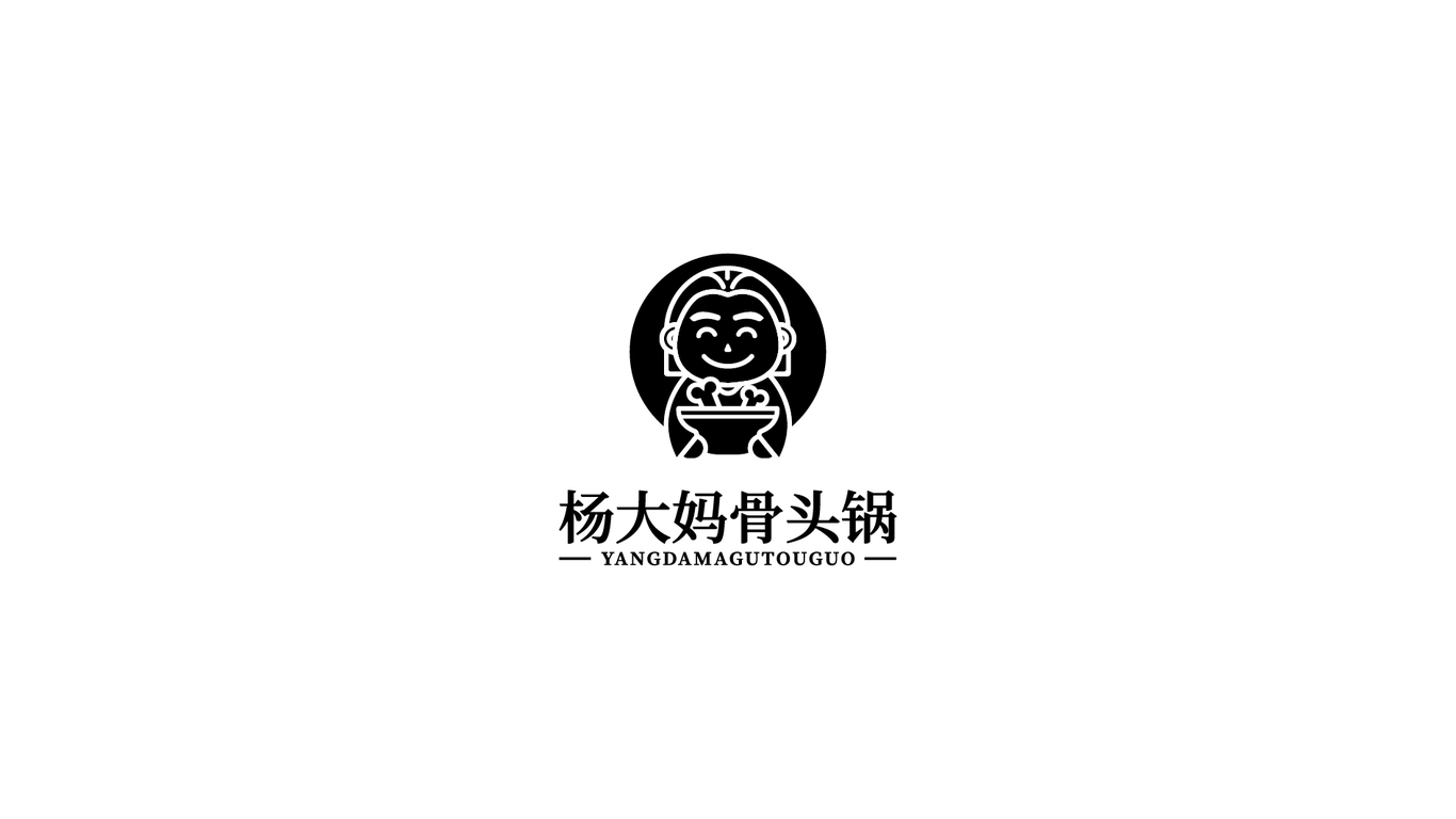 杨大妈骨头锅LOGO设计中标图3