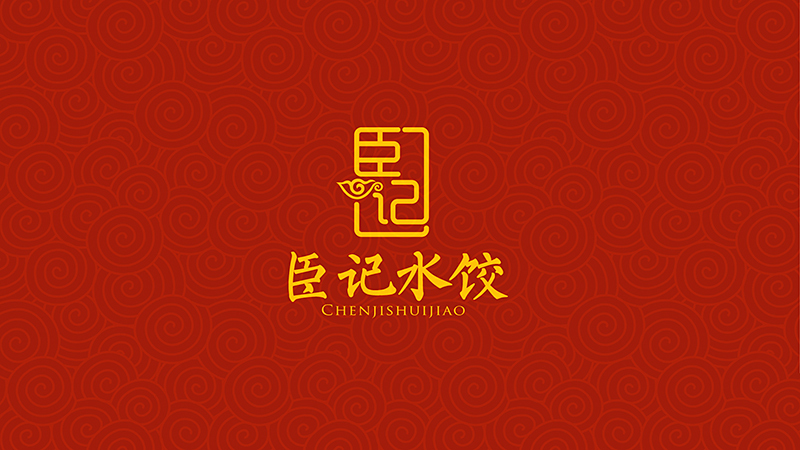 臣記水餃LOGO設(shè)計(jì)中標(biāo)圖2