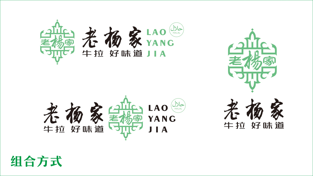 老楊家餐飲品牌LOGO設(shè)計中標(biāo)圖4