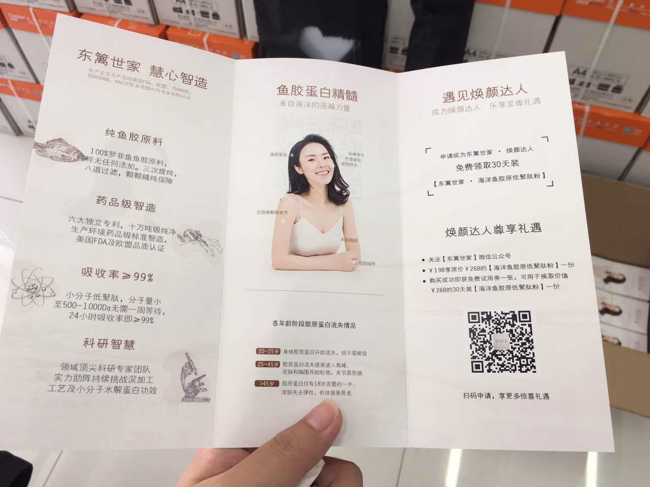 东篱世家品牌设计图2