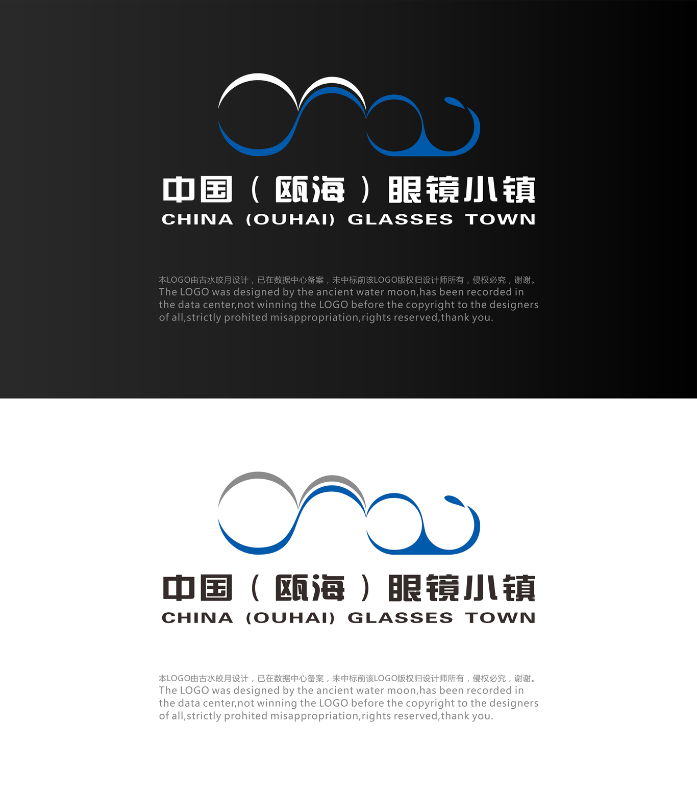 中国瓯海眼镜小镇LOGO大赛图0