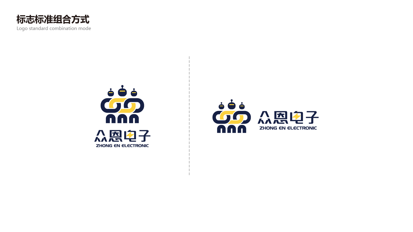 众恩电子品牌LOGO设计中标图5