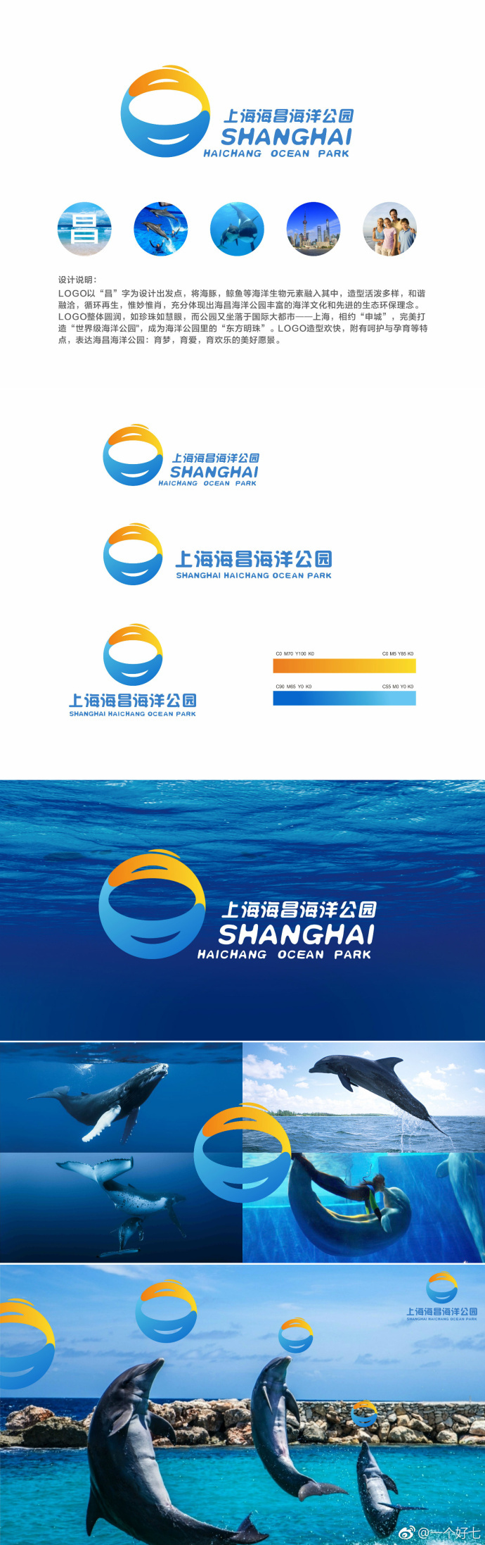 中国瓯海眼镜小镇LOGO大赛图1