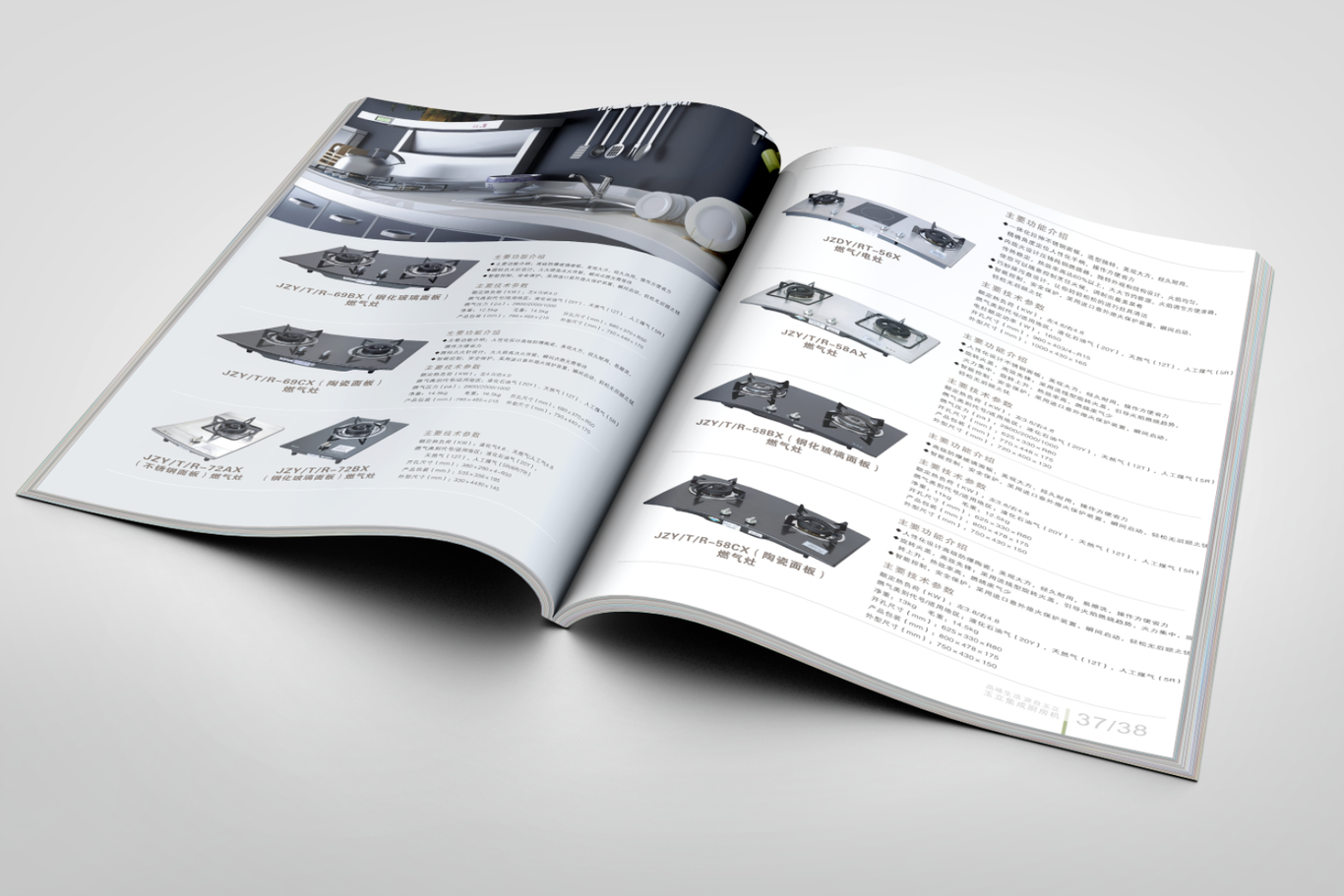 玉立電器精裝畫冊設(shè)計(jì)圖21