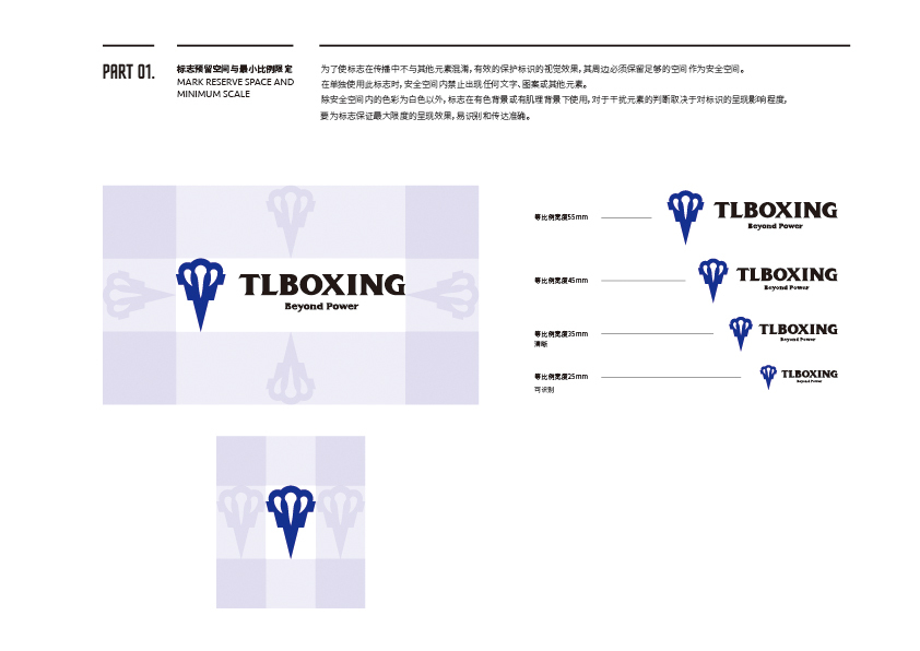 TLBOXING VI設(shè)計(jì)（部分上傳）圖8