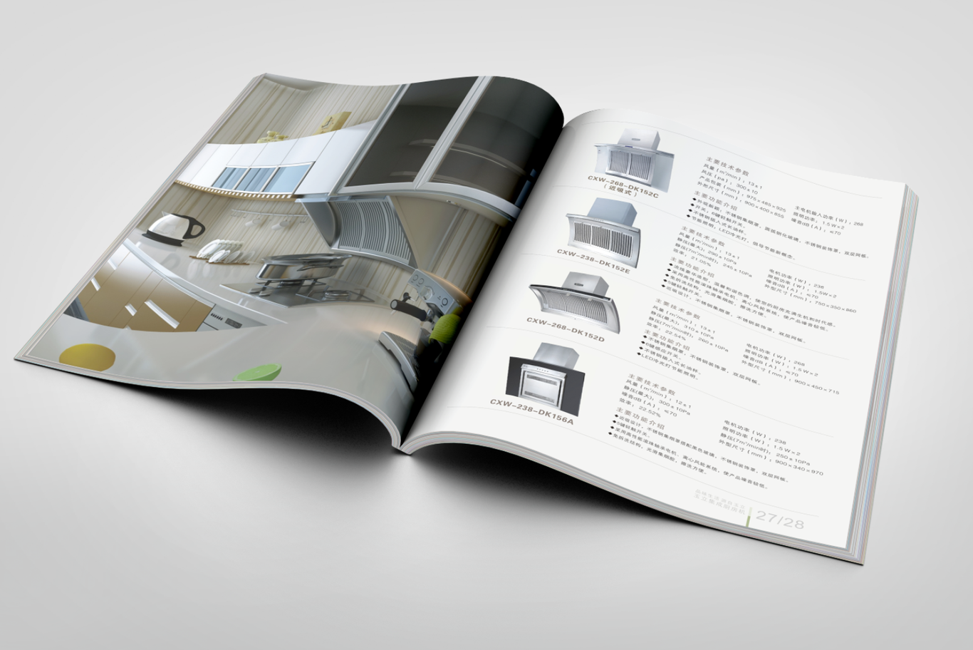 玉立電器精裝畫冊設(shè)計(jì)圖16