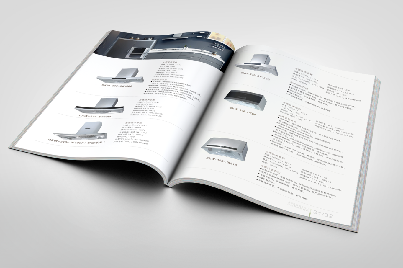 玉立電器精裝畫冊設(shè)計(jì)圖18