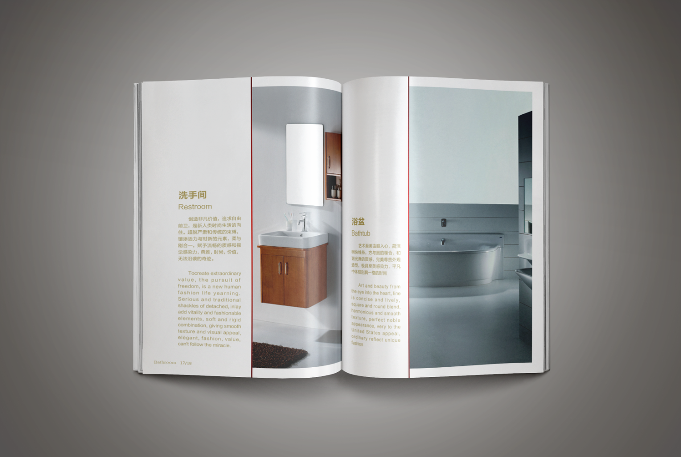 簡約衛(wèi)浴高端畫冊設計 simle bathroom品牌圖6