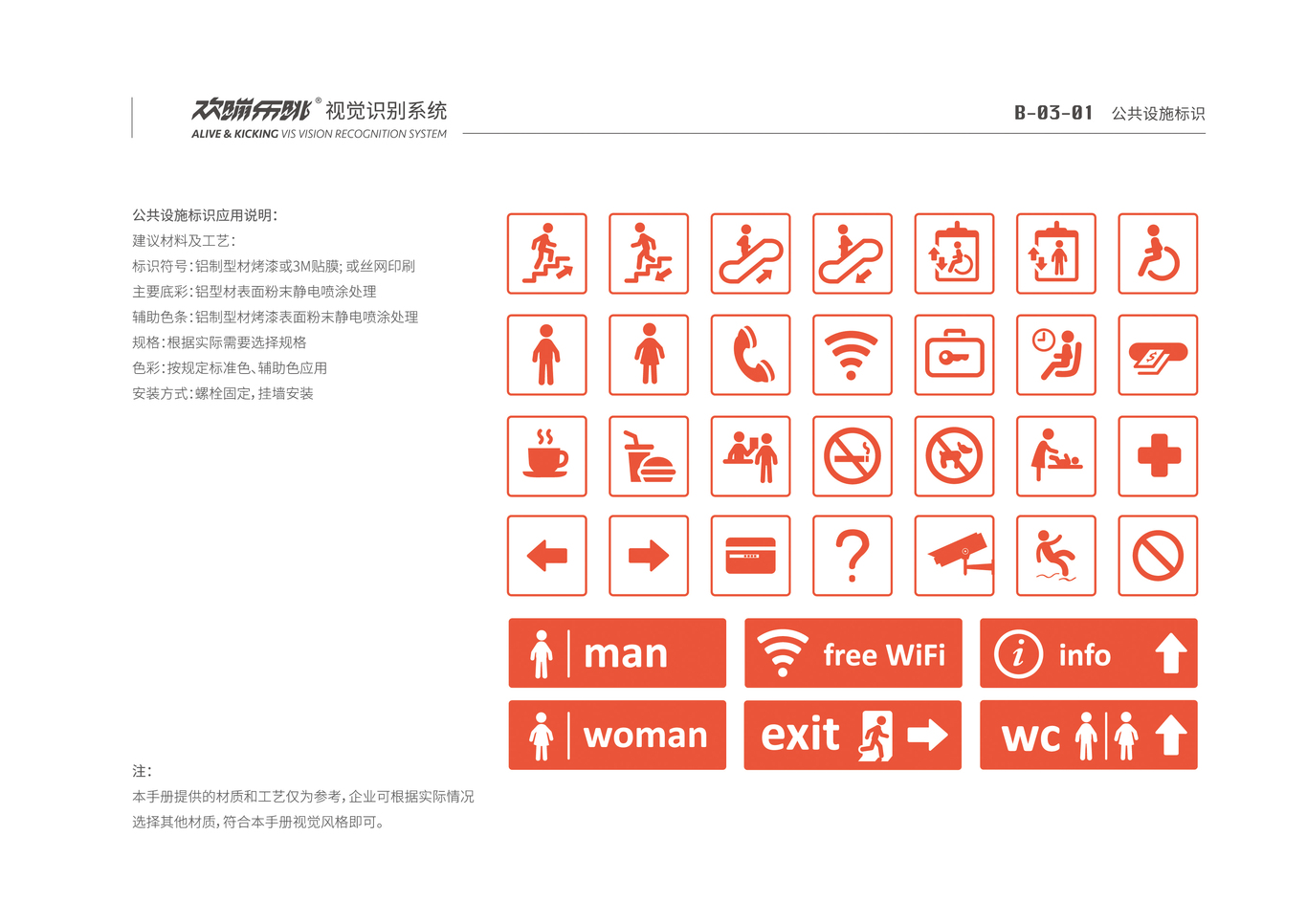 欢蹦乐跳VI设计图50