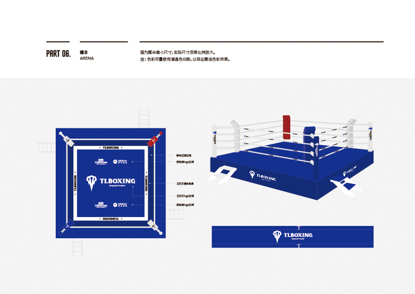 TLBOXING VI設(shè)計(jì)（部分上傳）圖26