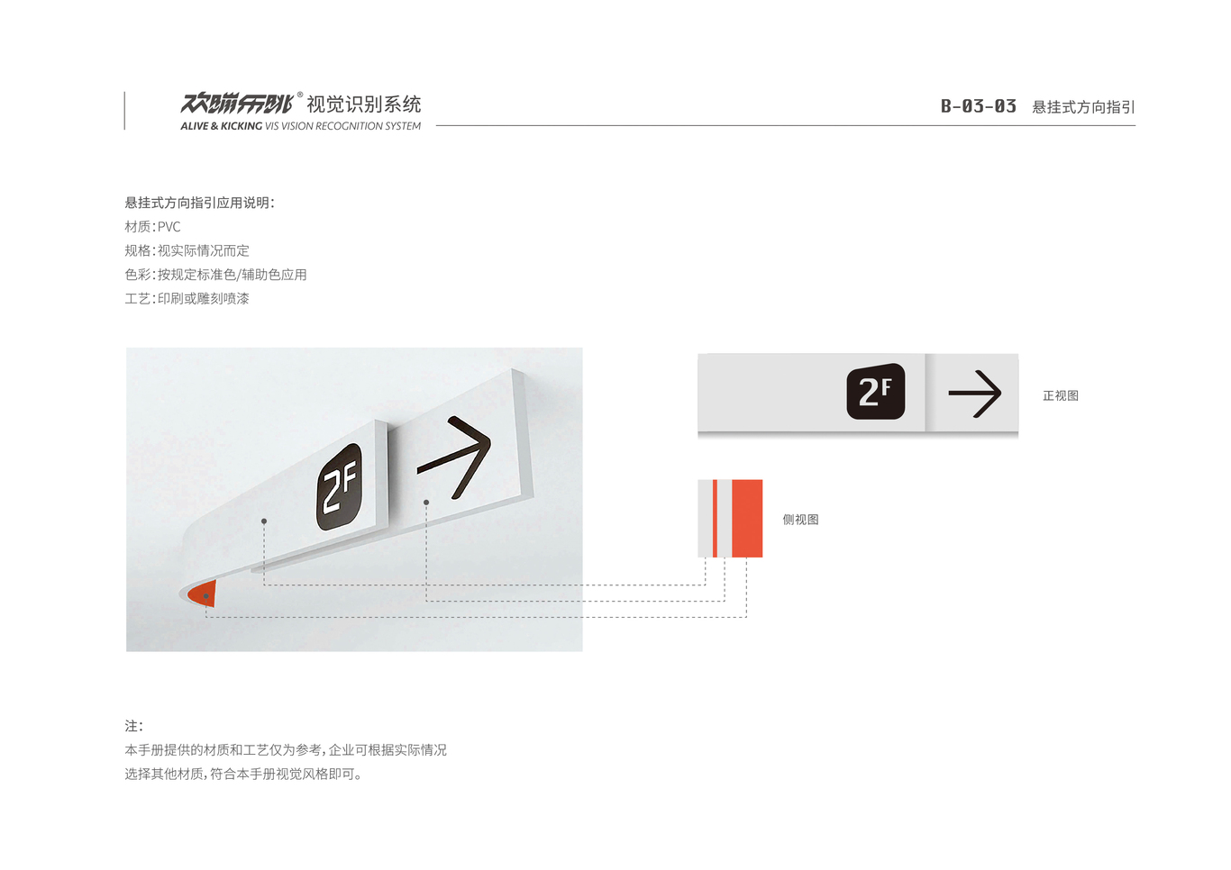 欢蹦乐跳VI设计图52