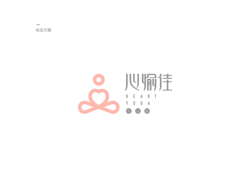 心愉佳LOGO设计图2