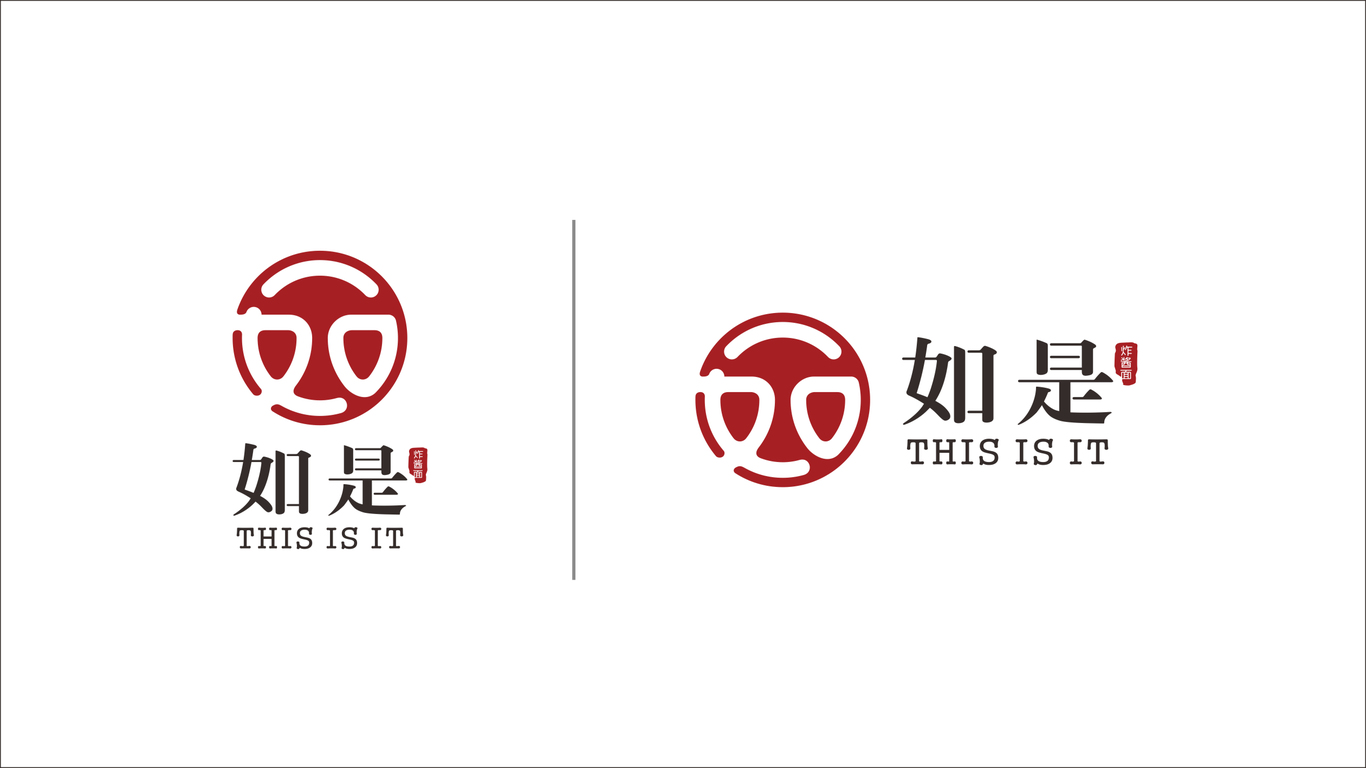 如是炸醬面LOGO形象設計圖3