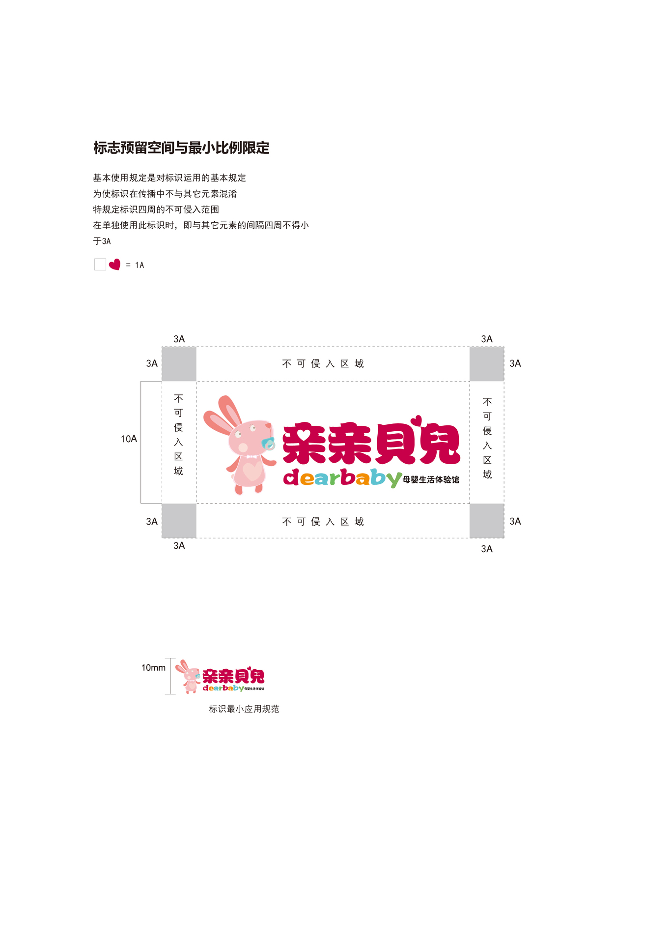 亲亲贝儿母婴店logo图1