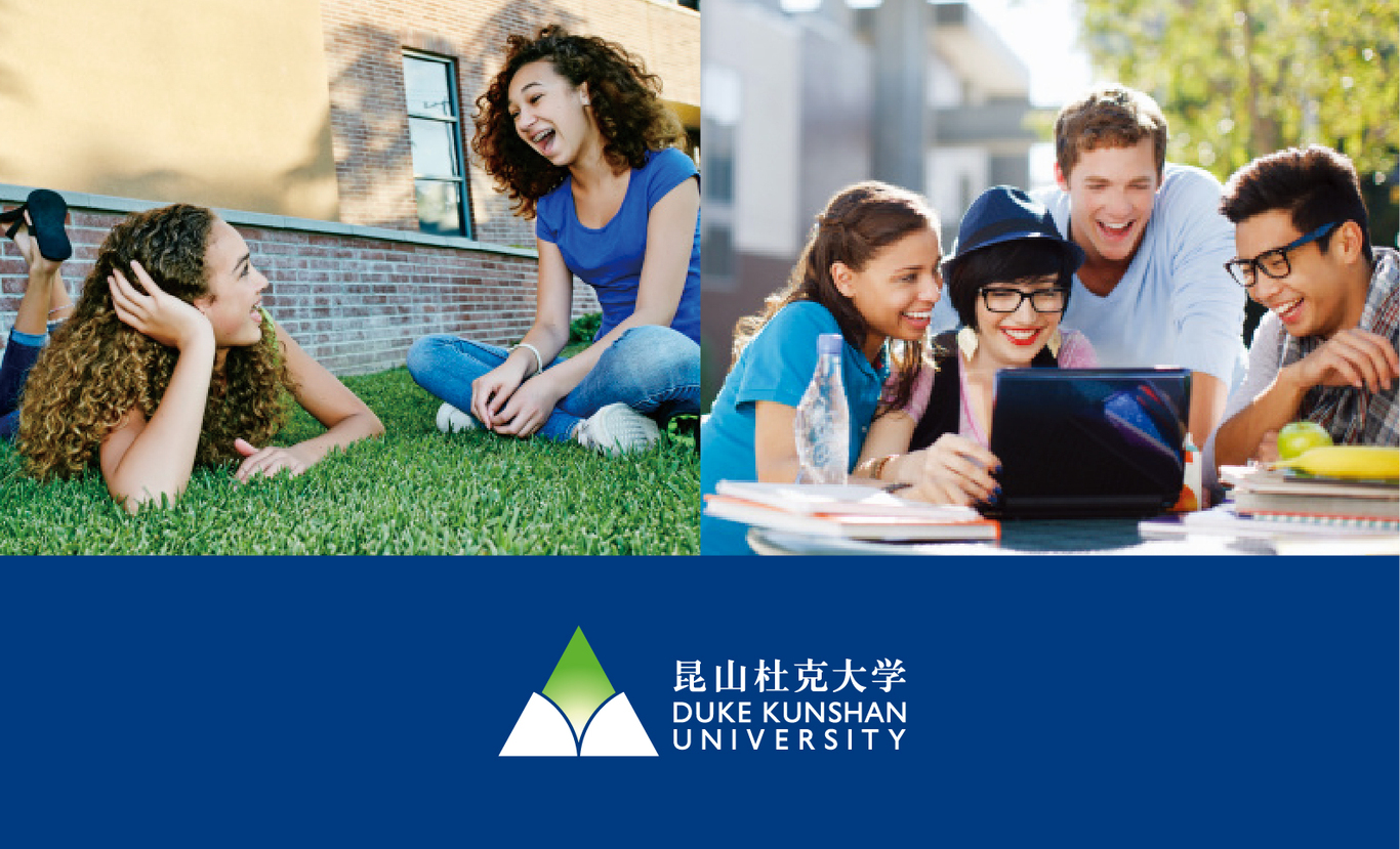 昆山杜克大学品牌形象图2