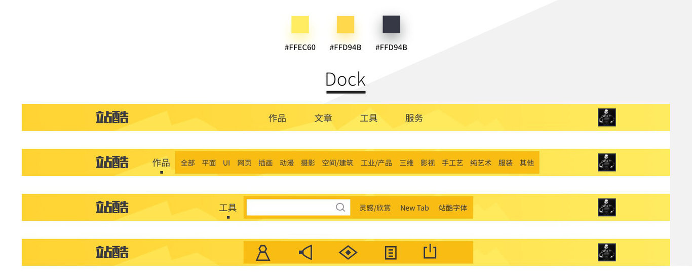 zcool 主頁redesign圖0