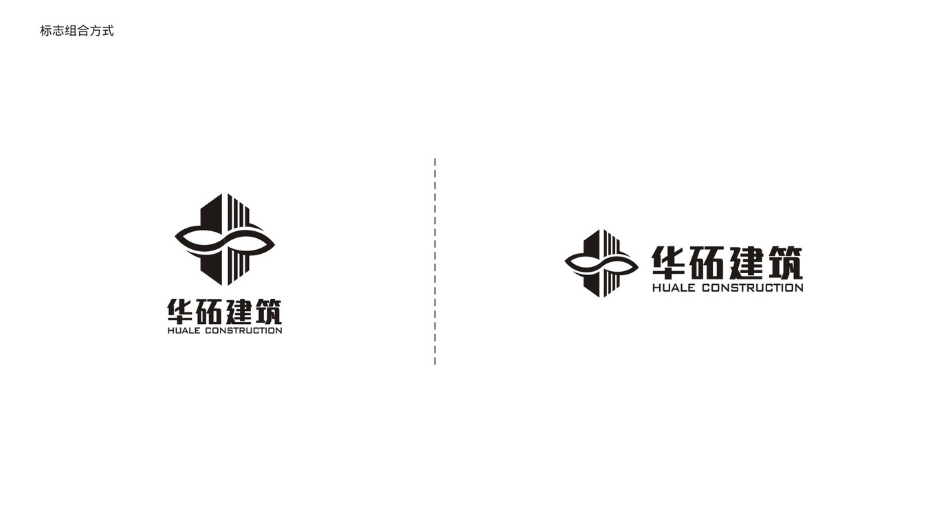 华砳建筑品牌LOGO设计中标图3