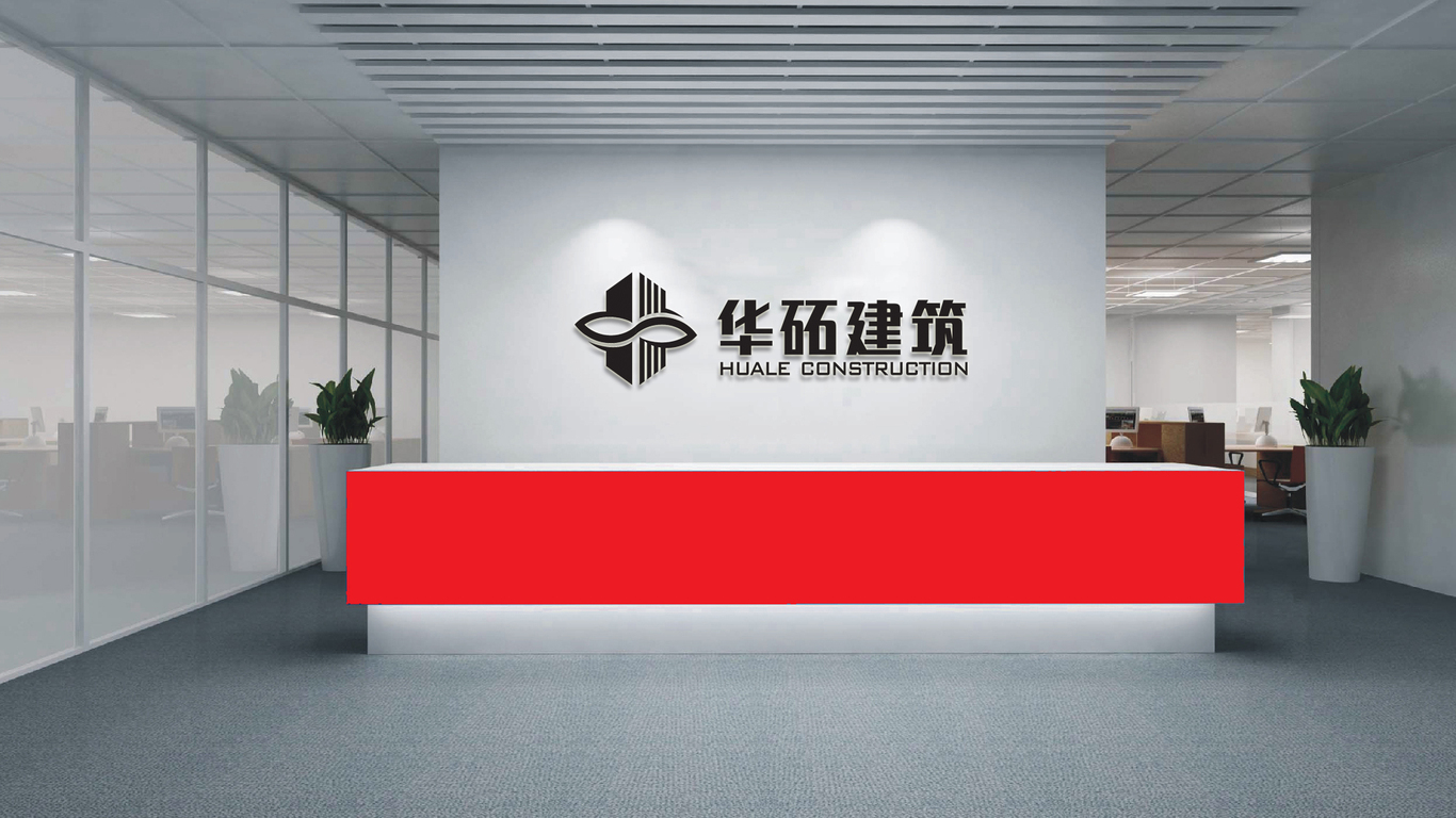 华砳建筑品牌LOGO设计中标图8