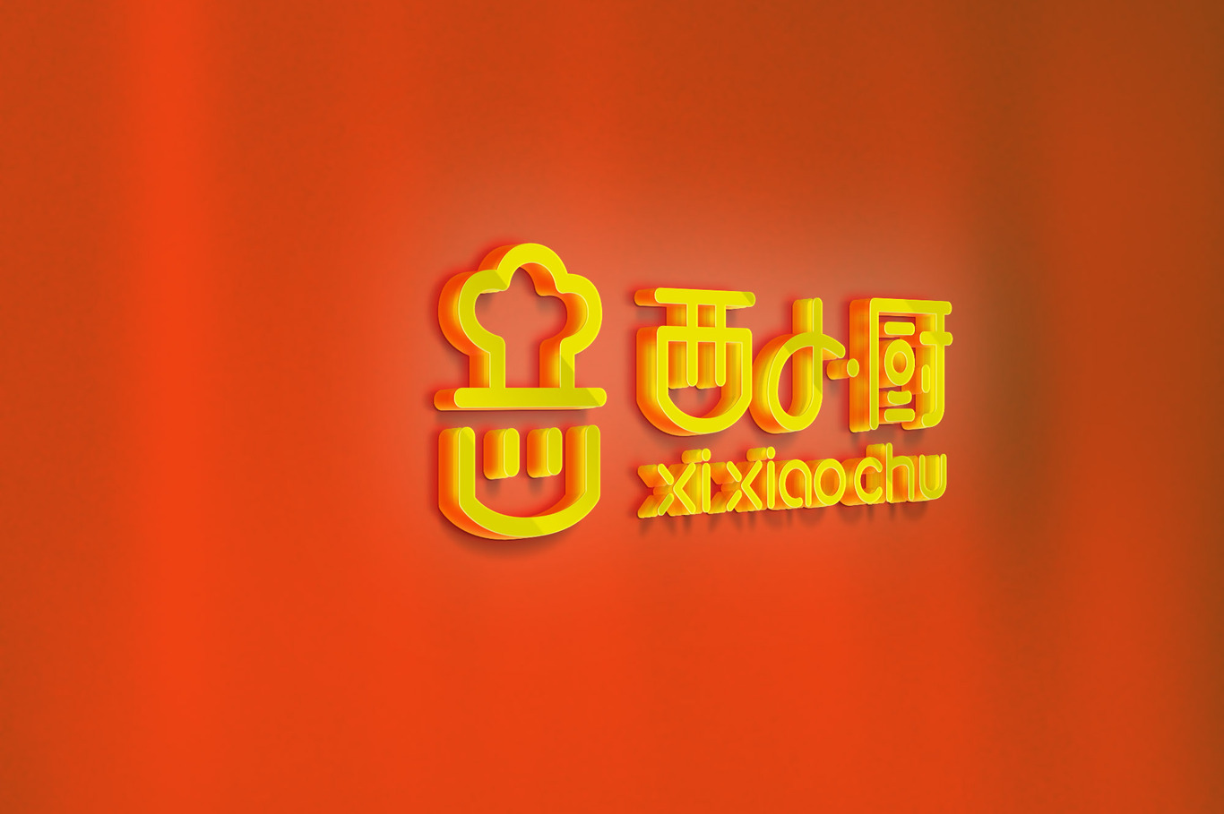 西小廚餐飲行業(yè)logo設(shè)計(jì)方案圖2