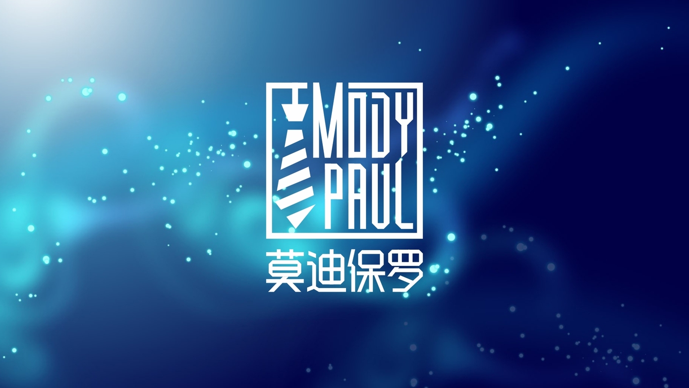 服裝品牌MODYPAUL圖0