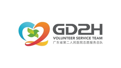 广东省第二人民医院志愿服务总队LOGO设计