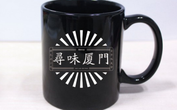 《尋味廈門》旅游紀(jì)念品品牌設(shè)計(jì)