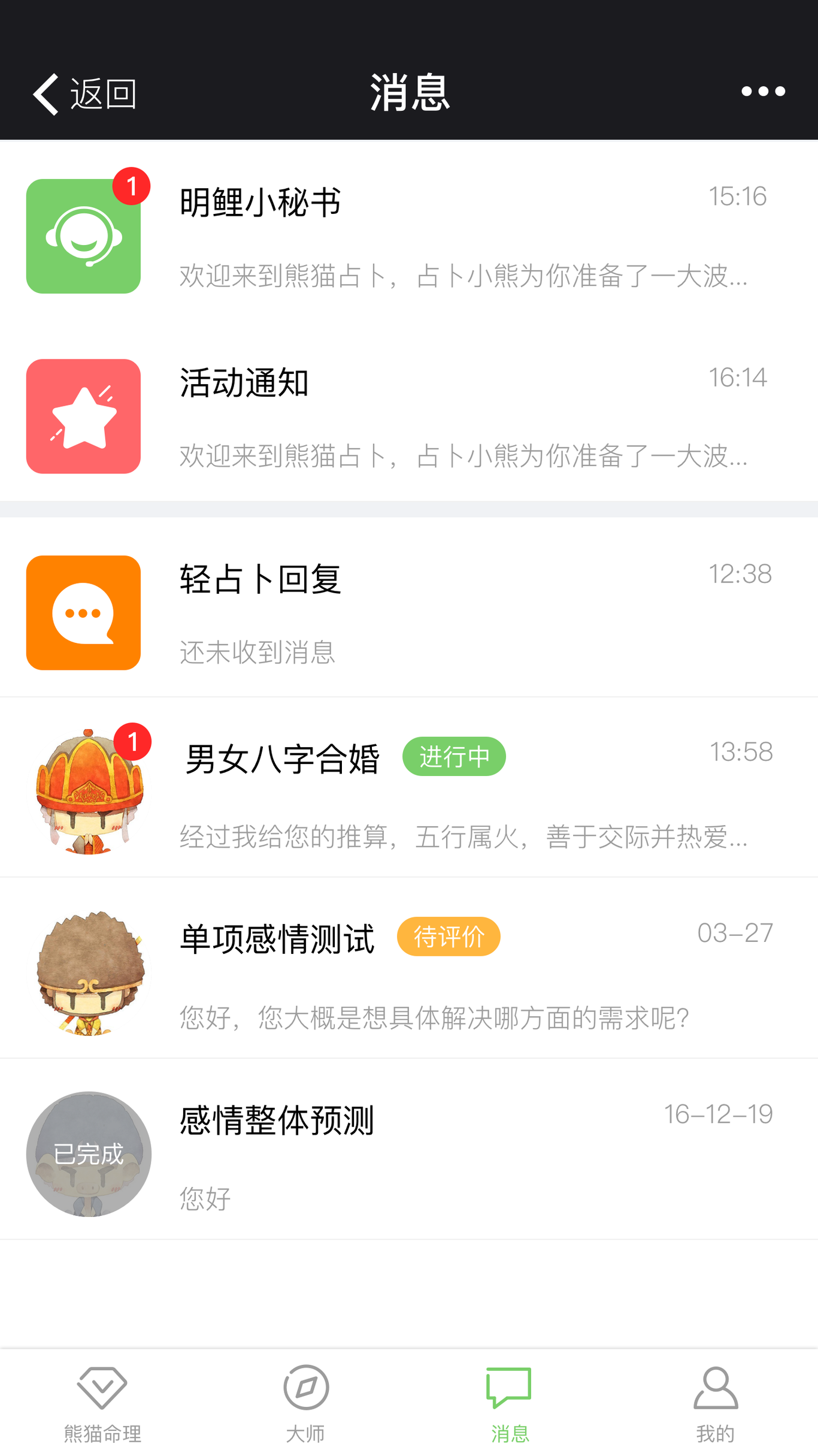 明鲤微信应用UI设计图2