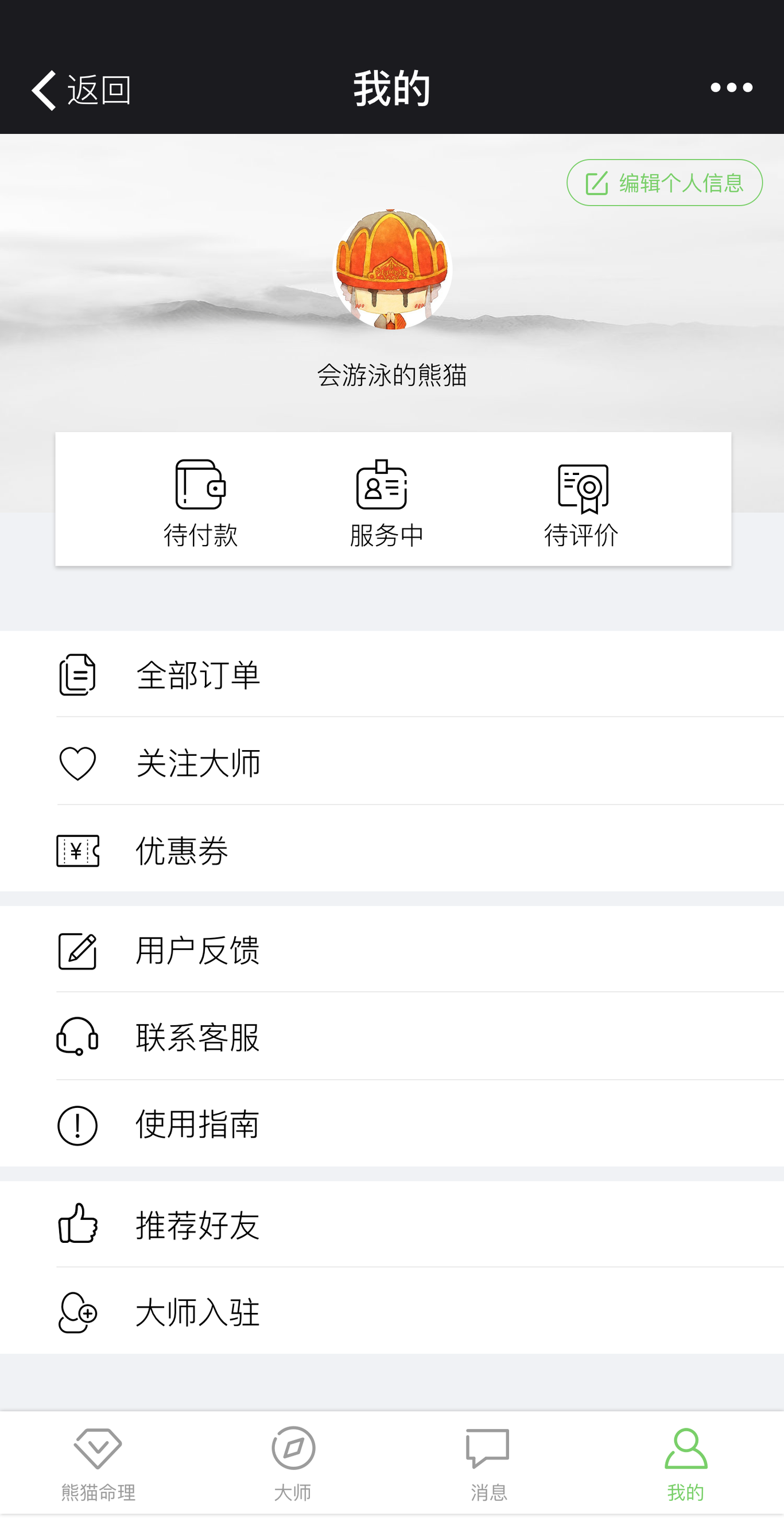 明鲤微信应用UI设计图3