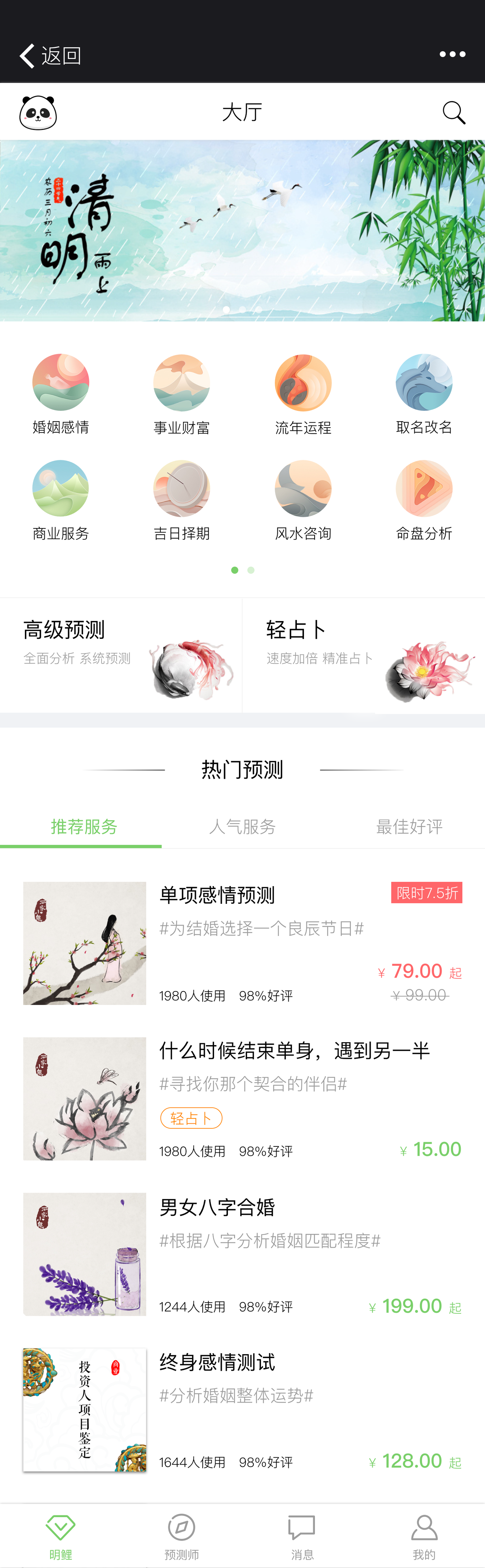 明鲤微信应用UI设计图0