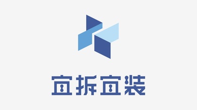 宜拆宜装LOGO设计