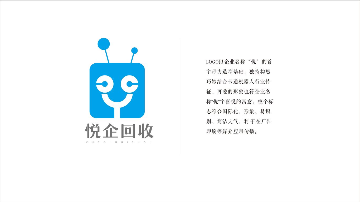 悦企回收信息技术品牌LOGO设计中标图0