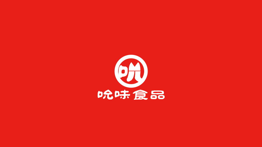 吮味食品logo設(shè)計(jì)圖2