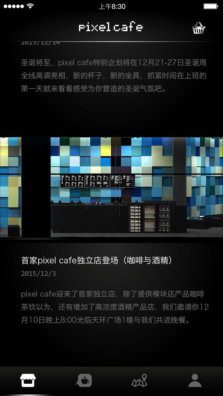 Pixelcafe移動應用UI設計圖1