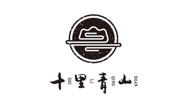 十里青山民宿品牌LOGO設(shè)計(jì)