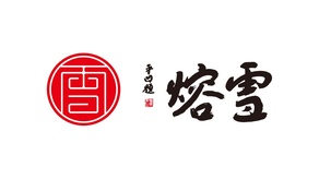 雪熔禮品品牌LOGO設(shè)計